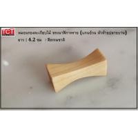 ราคา หมอนรองตะเกียบ ที่วางตะเกียบแบบไม้ ที่รองตะเกียบ ที่วางตะเกียบ สีไม้ธรรมชาติ Chopsticks Holder Wood Style (11455356086)