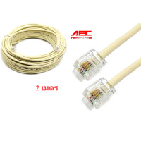 ราคา สายโทรศัพท์ ยาว2เมตร 3เมตร 5 เมตร 10 เมตร 20 เมตร tel cable เข้าหัวพร้อมใช้งาน (20903602976)