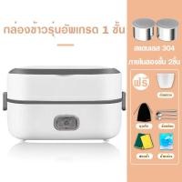 ราคา กล่องข้าวไฟฟ้า กล่องอุ่นอาหารอัตโนมัติ ปิ่นโตไฟฟ้า กล่องข้าว กล่องอาหาร กล่องอุ่นอาหารไฟฟ้าแบบพกพา กล่องข้าว อุ่นร้อนไฟฟ้า Electric Lunch Box (16238523265)