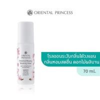 ราคา โรลออน Oriental Princess (21024657868)