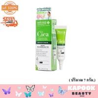 ราคา Smooth E Cica Repair Cream สมูท อี ซิก้า รีแพร์ ครีม บรรจุ 7 กรัม ลดรอยแดง ผิวอักเสบ ลดอาการผิวแพ้ง่าย แก้ปัญหา (20528484740)