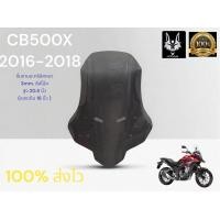 ราคา ชิว CB500X สีสโม๊ค สูง 20 5นิ้ว สำหรับ ปี 2016 2018 (18703319325)