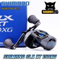 ราคา รอกหยดน้ำ ชิมาโน่ SHIMANO SLX XT 150 151 HG และ XG มีทั้งหมุนขวาและหมุนซ้าย (20227046543)