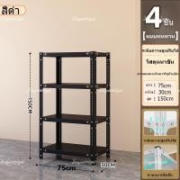 ราคา มี 2สี ชั้นวาง ชั้นวางเหล็กทั้งหมด ชั้นวางของ ชั้นเหล็ก ชั้นวางสินค้าชั้นเหล็กฉากชั้นเหล็กวางสินค้า 3 4 5ชั้น shelf (20036302460)