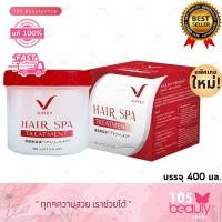 ราคา แพ็คเกจใหม่ SPV Super V Hair Spa Treatment ซุปเปอร์วี แฮร์ สปา ทรีทเมนต์ บรรจุ 400 มล บำรุงเส้นผมที่แห้งเสีย จากการทำเคมี ช่วยฟื้นฟูเส้นผม (20349894727)