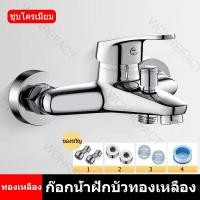 ราคา ก๊อกฝักบัวทองเหลืองห้องน้ำผสมร้อนและเย็นก๊อกอ่างอาบน้ำก๊อกน้ำชุดฝักบัวอาบน้ำชุดป้องกันการกัดกร่อนและทนทาน (21151474680)