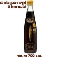 ราคา น้ำปลาเมกาเซฟ ขนาด 700 มล ไม่ใส่ผงชูรส น้ำปลาเมกาเซฟ น้ำปลาคีโตทานได้Megachefน้ำปลาแท้Keto (18528406985)