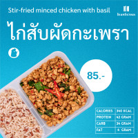 ราคา ข้าวกล้องและไก่สับผัดกะเพรา กล่อง (18825014791)