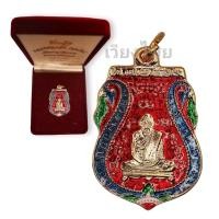 ราคา เหรียญหลวงพ่อกลั่น วัดพระญาติ ลงยา (17828091719)