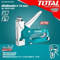 ราคา ศูนย์ไทย แม็กซ์ยิงบอร์ด 4 14 มม ยี่ห้อ TOTAL รุ่น THT311425 ขาคู่ รุ่นงานหนัก โดย GROWCERY (12749554925)