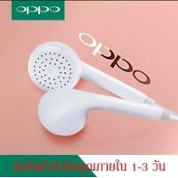 ราคา หูฟังออปโป้ หูฟังOPPO ของแท้ รองรับรุ่น F11Pro F11 F9 F7 F5 A92 A91 A31 A52020 A92020 A12 A5S A3s A83 A71 A59 A57 F1S reno reno2 reno2f reno4 r9s ส่งจากไทย (16566554676)