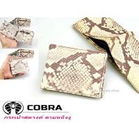 ราคา กระเป๋าสตางค์ ลายหนังงู หนัง สีขาว MEN WALLET SNAKE SKIN BAGS ด่วนมีจำนวนจำกัด ส่งไวจากไทย (1375028784)