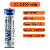 ราคา ถ่าน ถ่านชาร์จ AA AAA BMAX 1 2V 1 5V Ni MH 1280 3600 mAH Rechargeable (16788753360)