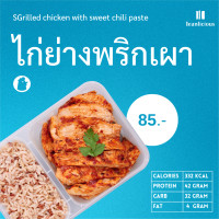 ราคา ข้าวกล้องและไก่ผัดน้ำพริกเผา กล่อง (18825356768)