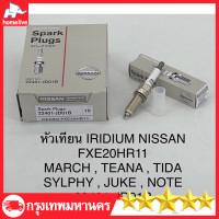 ราคา หัวเทียน 4Pcs DENSO หัวเทียน FXE20HR11 22401 JD01BดีIridiumหัวเทียนสำหรับNissan TIIDA SYLPHY MARCH ALMERA NOTE TEANA J31 J32 (20371607344)