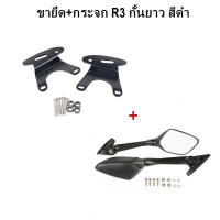 ราคา ขายึดกระจก XMAX ที่ตั้งกระจกชิวหน้า xmax300 ใหม่ ปี2023 ฐานยึดรูกระจก กระจกทรงR3 เหล็กหนา แบบสั้น อะไหล่ชิ้นส่วนมอเตอร์ไซส์ติดตั้งชิวหน้า (20594005498)