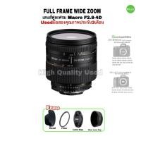 ราคา Nikon 24 85mm AF NIKKOR f 2 8D Full Frame IF Macro Zoom Lens F Mount สุดคุ้มค่าเลนส์ฟูลเฟรม D750 D800 D810 D700 D850 มือสองคุณภาพ (20569948331)
