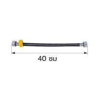 ราคา สายต่อท่อ สายท่อน้ำดี สแตนเลส สายต่อน้ำ สายต่อน้ำอเนกประสงค์ (19419343987)