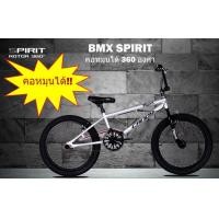 ราคา BMX คอหมุนได้ 360 องศา (1369876650)