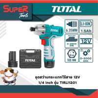 ราคา TOTAL ชุดสว่านไขควงกระแทกแบตเตอรี่ไร้สาย 12V แบตเตอรี่ 2 ก้อน แท่นชาร์จ รุ่น TIRLI1201 (15978514286)