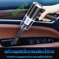 ราคา อัพเกรดเครื่องดูดฝุ่นไร้สาย 8000Pa Super Suction Black เครื่องดูดฝุ่นไร้สายสีดำ เครื่องดูดฝุ่นในรถยนต์ เครื่องดูดฝุ่นในครัวเรือน มือถือแบบพกพาขนาดเล็กเครื่องดูดฝุ่นในรถยนต์ไร้สาย (15560307999)