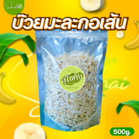 ราคา กินเพลิน ส่งไว ถูก บ๊วยเส้น บ๊วยมะละกอเส้น บ๊วยเค็ม บ๊วยสามรส บ๊วยเส้นสามรส บ๊วยเส้นมะละกอ ขนม ขนมขายส่ง ขนมอร่อย ขนมอร่อย ขนมถูกๆ (16418379136)