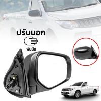 ราคา กระจกมองข้าง รถยนต์ พับมือ รุ่น มิตซูบิชิ ไทรทัน MITSUBISHI TRITON ปี 2015 2018 สีดำ ข้างขวา (7186530728)