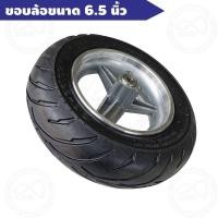 ราคา ล้อรถ ขนาดเล็ก อะไหล่ล้อรถ ล้อหน้า (8152767968)