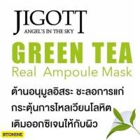 ราคา ของแท้จากเกาหลี แผ่นมาส์บำรุงผิวหน้าเร่งด่วน แอมพูลเซรั่มเข้มข้น ฟื้นบำรุงตามสภาพผิว 5 สูตรขายดี จิก็อต Jigott นำเข้าจากเกาหลี (19104333614)
