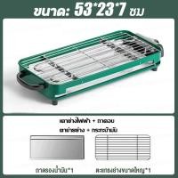 ราคา ถูกที่สุด เตาย่างไฟฟ้า เตาปิ้งย่างบาร์บีคิว กะทะปิ้งย่าง2in1 เตาปิ้งย่างไร้ควัน เตาปิ้งไร้ควัน เตาปิ้งไฟฟ้า กะทะไฟฟ้า เตาบาร์บีคิว เตาบาร์บ ถาดปิ้งย่าง สไตล์เกาหลี BBQ Grill electric grill (2042172897