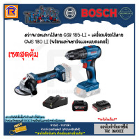 BOSCH เครื่องเจียรไร้สาย (พร้อมแบตเตอรี่) 4 นิ้ว 18 โวลต์ รุ่น GWS 180-LI