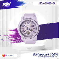 ราคา Casio Baby G นาฬิกาข้อมือผู้หญิง สายเรซิ่น รุ่น BGA 290 BGA 290BD BGA 290BD 6A ของใหม่ของแท้100 ประกันศูนย์เซ็นทรัลCMG 1 ปี (14356726890)