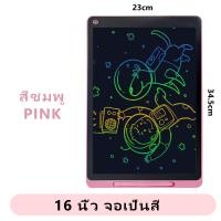 ราคา กระดานเขียน16นิ้ว กระดานเขียนรุ่นใหม่ กระดานเขียนแท็บเล็ต กระดานเขียน lcd กระดานวาดรูปเด็กLCD กระดานวาดภาพ กระดาน กระดานวาดรูป (20185928714)