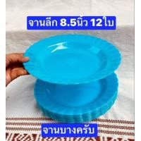 ราคา 12ใบ จาน บางและเล็กครับ พลาสติก จาน5นิ้ว จาน7นิ้ว จานปิดโหลลูกจันทร์ จานเล็ก จานพลาสติก (20662780198)