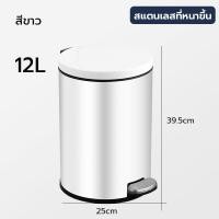 ราคา Better ถังขยะ ถังขยะมีฝาปิด ถังขยะในห้อง ถังขยะเหยียบ ถังขยะขนาดใหญ่ ถังขยะห้องน้ำ (20894299378)