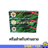 ราคา ปิดชื่อสินค้าหน้ากล่อง ครีมสำหรับท่านชาย บีเอส โลชั่น คล้ายกับ แรด พลังแรด โลชั่น แลด โลชั่น ครีมสำหรับผู้ชาย ครีมท่านชาย (18576681604)