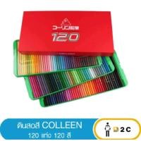 ราคา ดินสอสี สีไม้ คอลลีน Colleen color pencil 120 สี (15982831223)