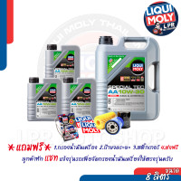 ราคา LIQUI MOLY SPECIAL TEC AA 10W 30 Diesel ส่งฟรี แถมกรอง ฟรีตรงรุ่น (20973872763)