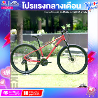 ราคา จักรยานเสือภูเขา 29 นิ้ว JAVA รุ่น TERRA ชุดขับเคลื่อน Shimano mix 21สปีดตัวถังอลูมิเนียม (20072521744)