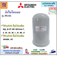 ราคา MITSUBISHI มิตซูบิชิ ถังแรงดัน ปั๊ม 2 ลิตร ถังแรงดันไดอะเเฟรม อะไหล่ปั๊มน้ำ Accumulator ถังไนโตรเจน ถังปั๊มน้ำ ถังไดอะเฟรม Mitsubichi Hitachi ITC 921450001 (16576831911)