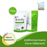 ราคา วัตถุให้ความหวานแทนน้ำตาล ตรา พาลาทีน ขนาด 500 กรัม (4783672641)