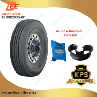 ราคา 10 00R20 ยี่ห้อ Deestone ดีสโตน รุ่น SV401 ยางรถบรรทุกเรเดียล (11080678722)