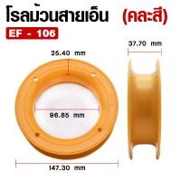 ราคา อุปกรณ์ตกปลา WEEBASS อุปกรณ์ รุ่น โรลม้วน โรลม้วนสายเอ็น โรลสายเอ็น ม้วนโรลเก็ยสาย ที่เก็บสาย 1ชิ้น คละสี (18073787578)