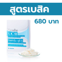 ราคา ยูซีทู คอลลาเจนเข่า กิฟฟารีน คอลลาเจนกระดูก คลอลาเจนกระดูก คอลลาเจนยูซีทู คอลลาเจน กิฟฟารีนของแท้ ร้าน Johnny Shop giffarine (16322283221)