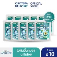 ราคา ใหม่ Botan Mint Ball โบตันมิ้นท์บอลนาโนไอซ์ เลือกแพ็คด้านใน (20759032763)