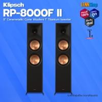 Klipsch Floorstanding Speaker ลำโพงตั้งพื้น รุ่น RP-8000F II