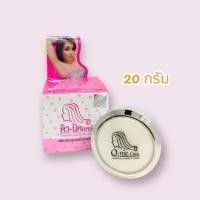 ราคา คลีนิคแคร์ ครีมปรับสภาพผิวรักแร้ขาว Q Nic Care คิว นิคแคร์ ไวท์เทนนิ่ง อันเดอร์ อาร์ม เซรั่ม เนื้อครีมเข้มข้น (20572046805)