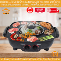 ราคา Oxygen เตาย่างไฟฟ้า KW 302 กระทะไฟฟ้า เตาปิ้งย่างไฟฟ้า กระทะไฟฟ้า เตาย่างบาร์บีคิว หมูกระทะ ชาบู สุกี้ (20836765041)