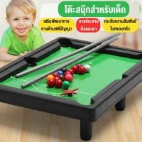 ราคา ของเล่นเด็กเด็ก มินิ โต๊ะสนุ๊กเด็กเล็ก โต๊ะสนุกเกอร์ เป็นโต๊ะสนุกเกอร์มาพร้อมอุปกรณ์ ของเล่นเด็กพร้อมงกล่องถือ PoolTablemini (12854566839)