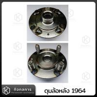ราคา ดุมล้อหลัง64 ดุมล้อ64 Vespa Classic (18483753836)